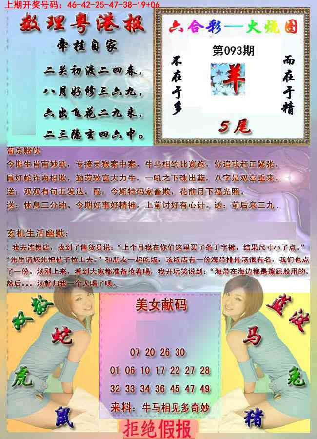 093期粤港报[图]